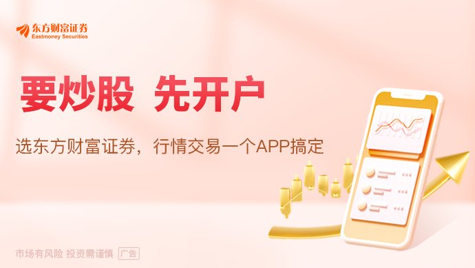存储芯片再度走强 融资客重金押注多股